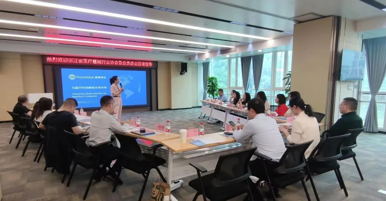 文章配图:普瑞纯证×浙江医疗器械行业协会:以AI与全球布局,共探器械出海新路径