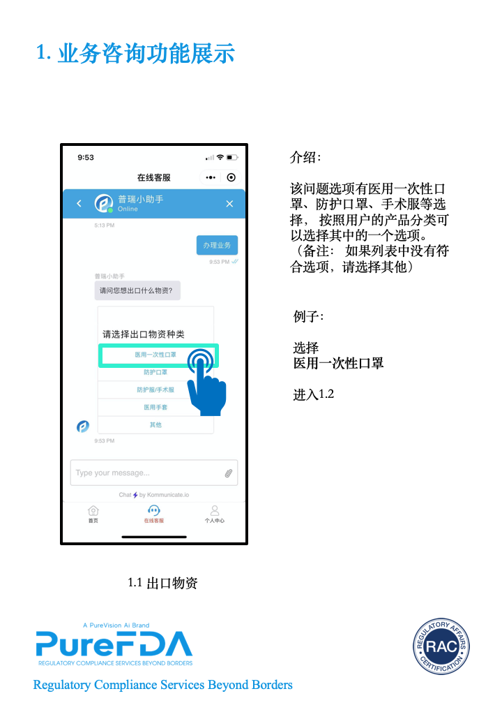 文章配图：普瑞君携「神秘来客」在小程序等你哦～