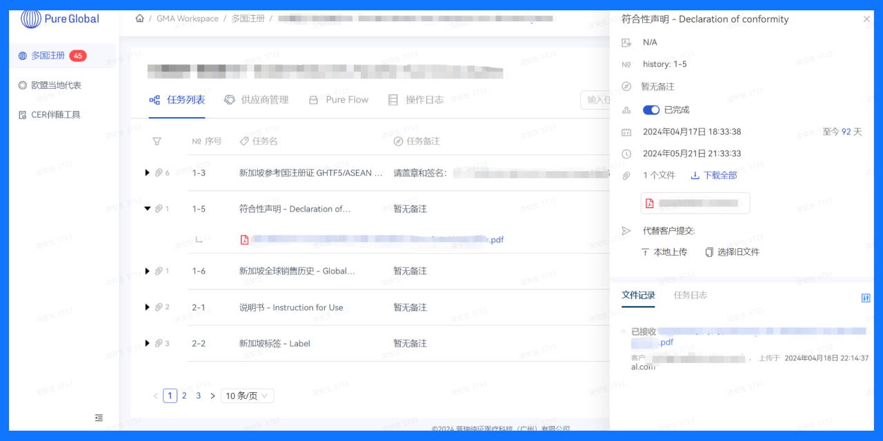 文章配图:微软认证第一,Pure Global AI全球合规准入服务进入“2.0”时代(一)