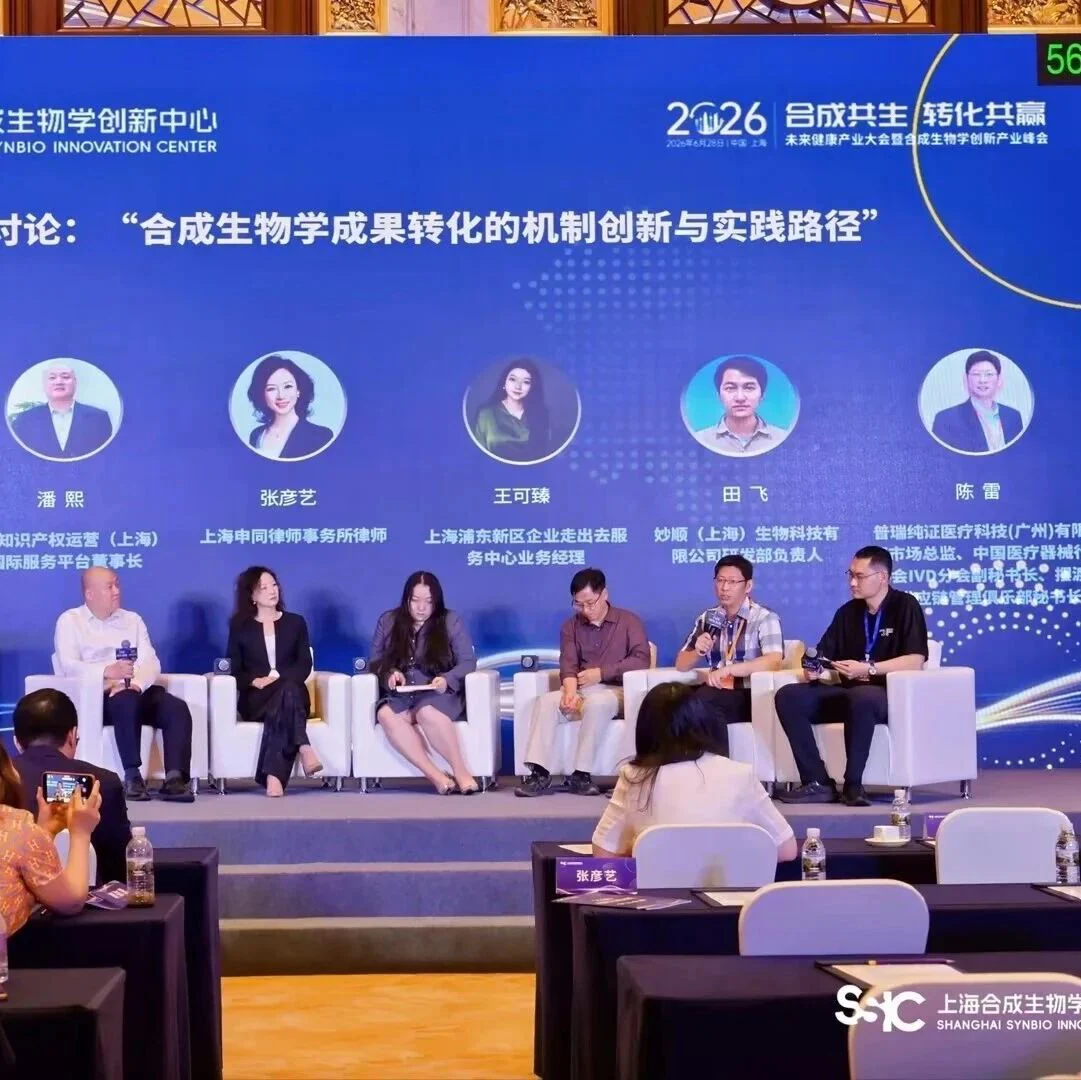 普瑞纯证亮相未来健康产业大会,共话中国创新价值重塑