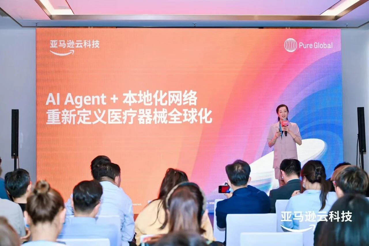 文章配图:亚马逊云科技携手Pure Global普瑞纯证-出海战略全面升级“三横一纵”