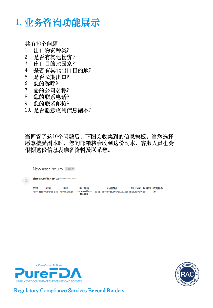 文章配图：普瑞君携「神秘来客」在小程序等你哦～