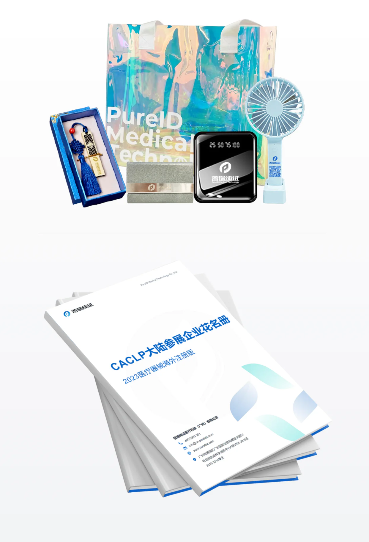 文章配图:展位活动大揭秘 | 海外专家跨国奔赴现场、新兴市场解决方案、AIGC最新迭代、有奖活动转不停