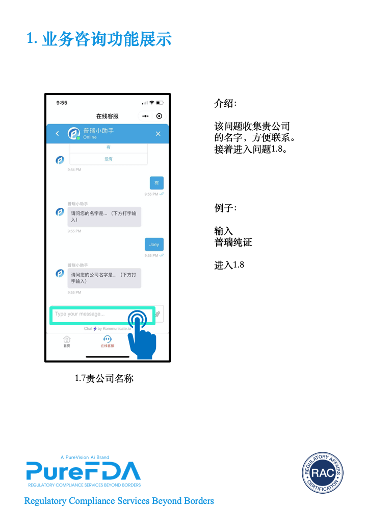 文章配图：普瑞君携「神秘来客」在小程序等你哦～
