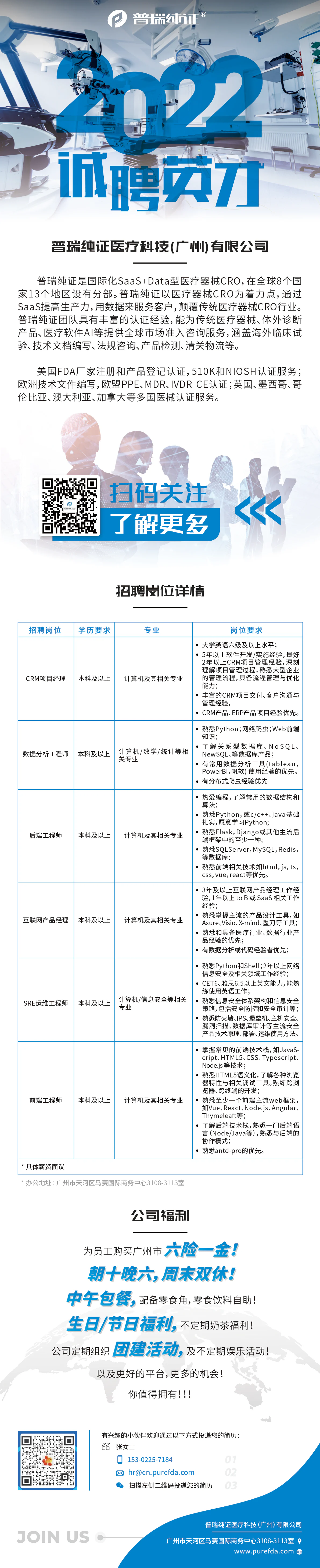 文章配图：【IT高手招聘】更好的平台，更多的机会！等你来一展拳脚！