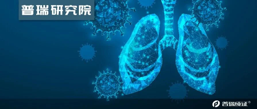 普瑞研究院 | 部分呼吸治疗器械的重/难点技术要求