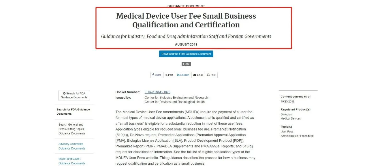 文章配图:FDA重大利好,小企业资质申请(SBD)全面电子化,医械企业可降低注册成本