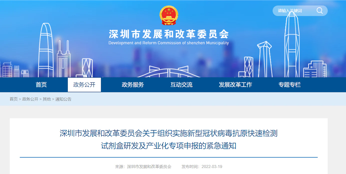 文章配图：新冠抗原试剂津冀联采结果公布，最高限价9元，15家中选！