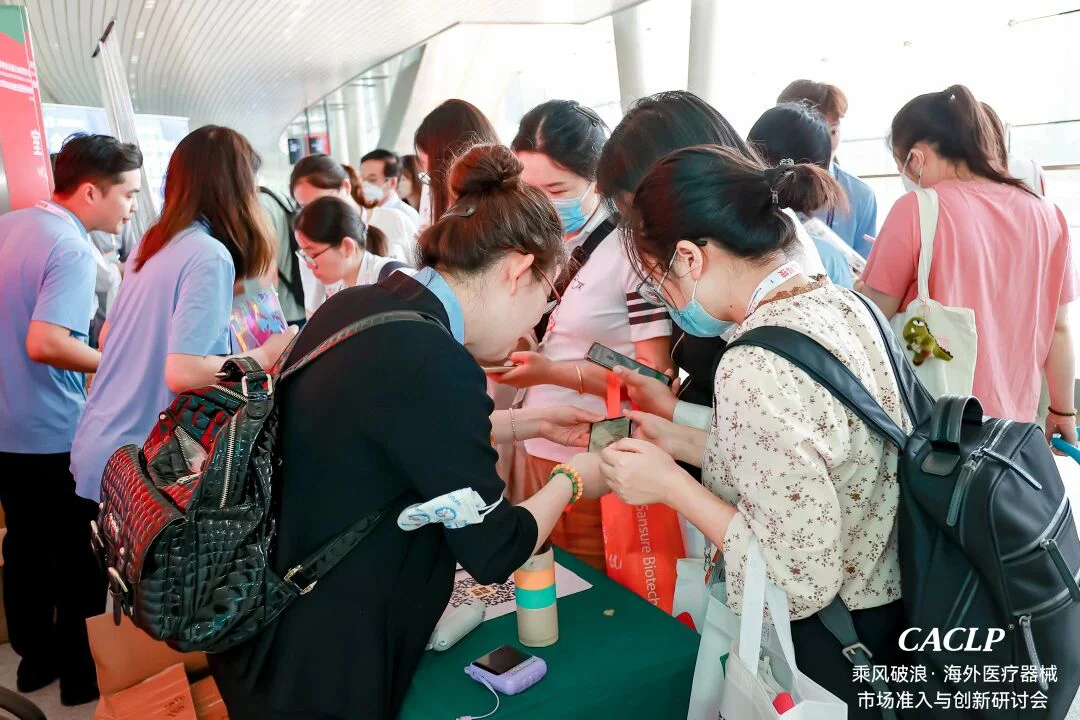 文章配图:精彩回顾 | 普瑞纯证CACLP 海外准入与创新专题研讨会成功举办