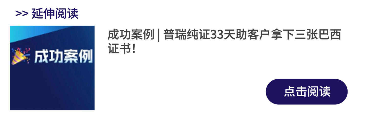 文章配图：Pure Global团队助力成功拿下MDR IIa证书！