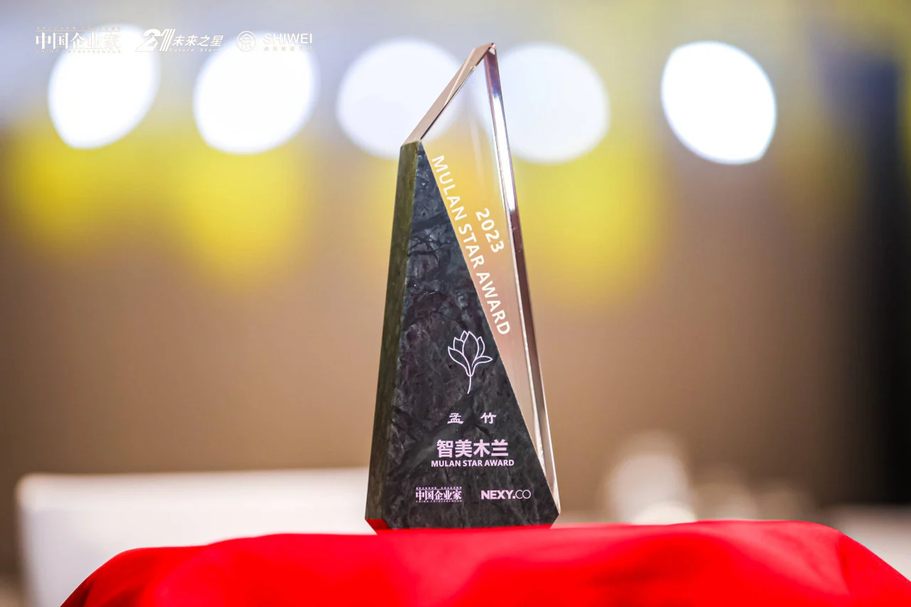 文章配图:要闻 | 普瑞纯证荣膺《中国企业家》2023年度中国企业未来之星 · 新锐100称号
