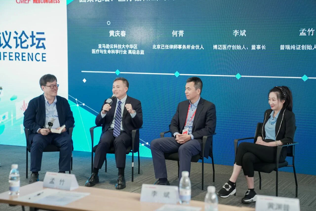 文章配图:CMEF Day 2丨医疗盛会现场知识交汇干货满满 医疗器械探索之路永不停息
