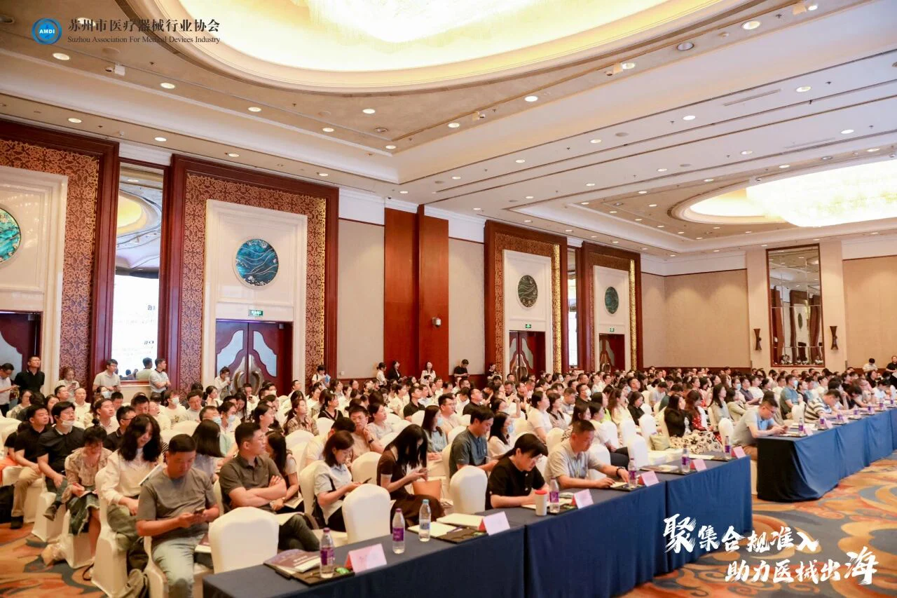 文章配图：人声鼎沸！普瑞纯证成功亮相首届苏州市医疗器械出海大会