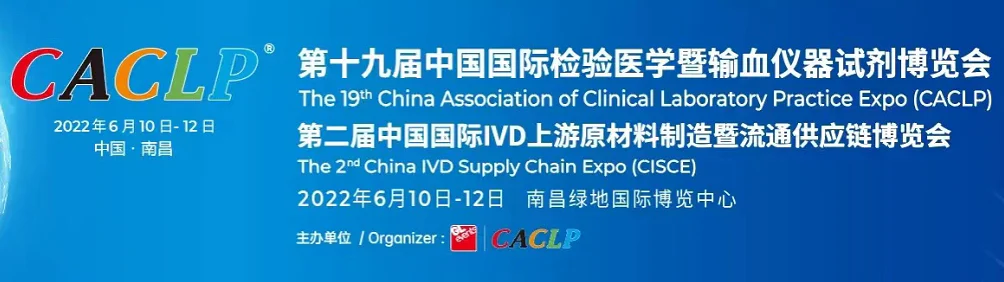 文章配图:CACLP+CMEF,两大医疗展相继宣布延期!