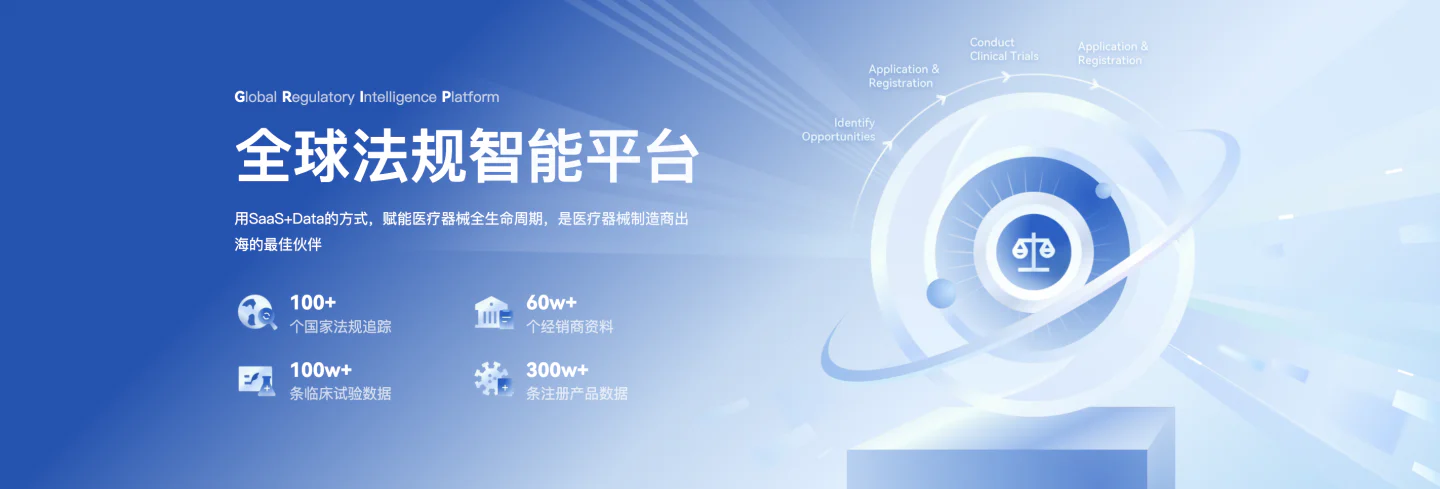 文章配图:这些医械出海的关键性问题,PureBot将会为你解答!