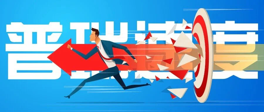 成功案例 ｜ 普瑞助力新冠抗原检测试剂客户拿到CE发证受理函