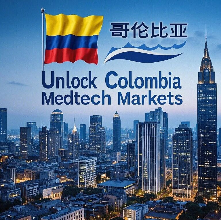 文章配图:普瑞纯证助力国产心脏瓣膜系统登陆哥伦比亚