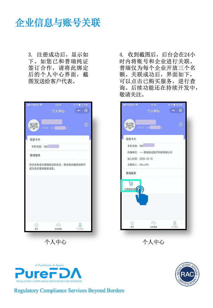 文章配图：Hey！是普瑞君向你表达爱意的时候了！