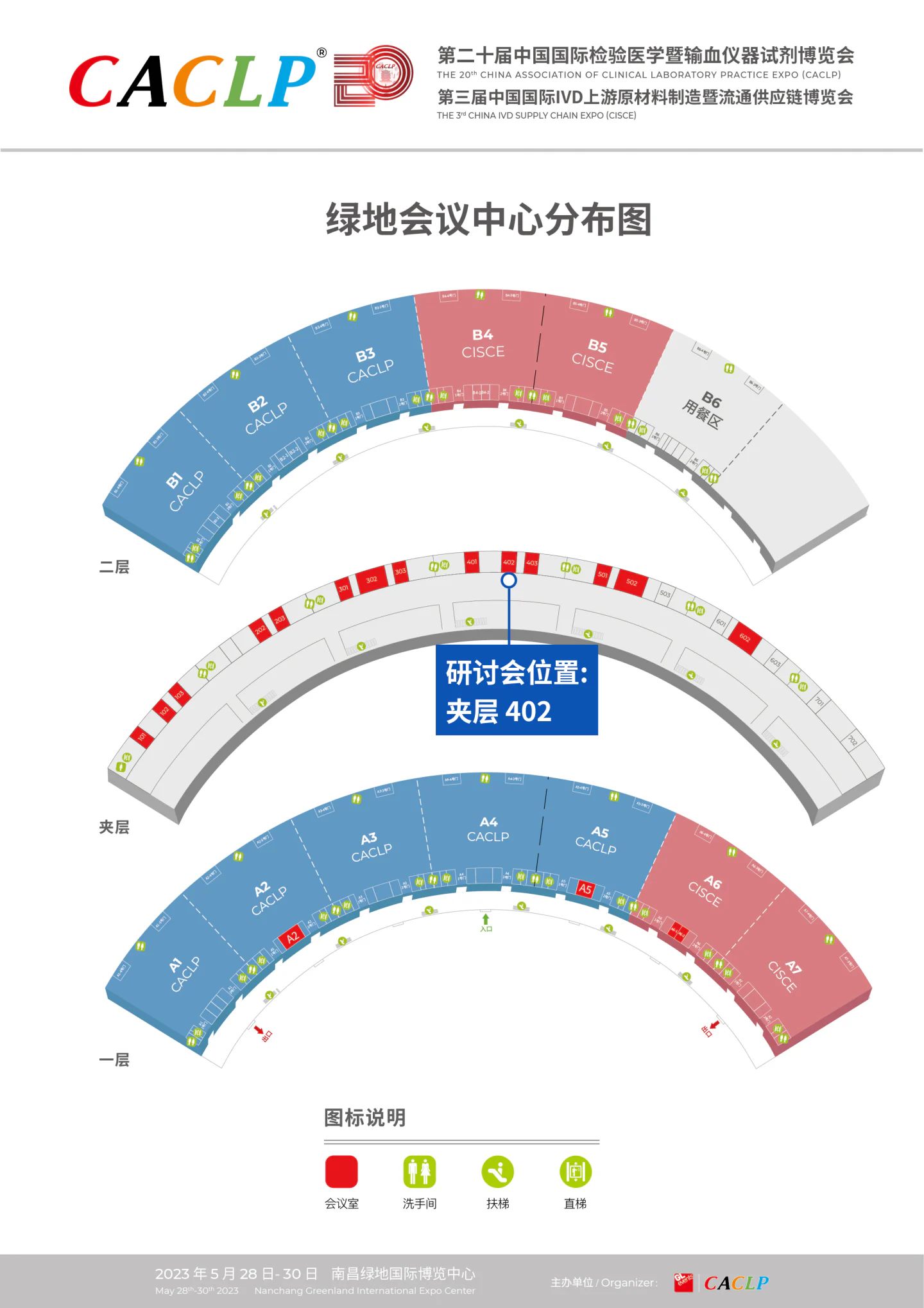 文章配图：CACLP会议邀请函 | 乘风破浪· 海外医疗器械市场准入与创新研讨会