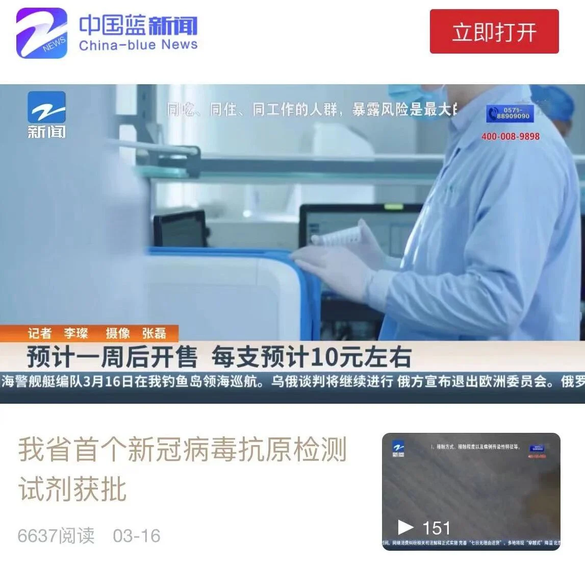 文章配图:疯狂“内卷”!各地政府花式出招,助力新冠抗原自测企业快速拿证!