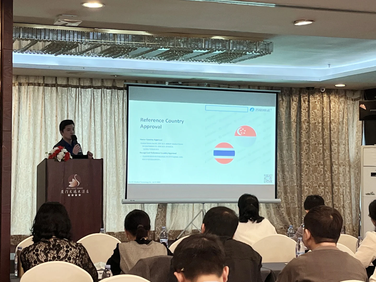 文章配图:要闻 | 普瑞纯证携手厦门医协成功举办东南亚医械出海要点及AIGC产品推介主题活动