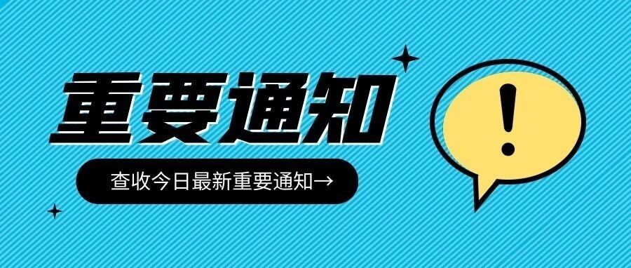 【重要通知】关于欧洲各国医械认证的拿证形式