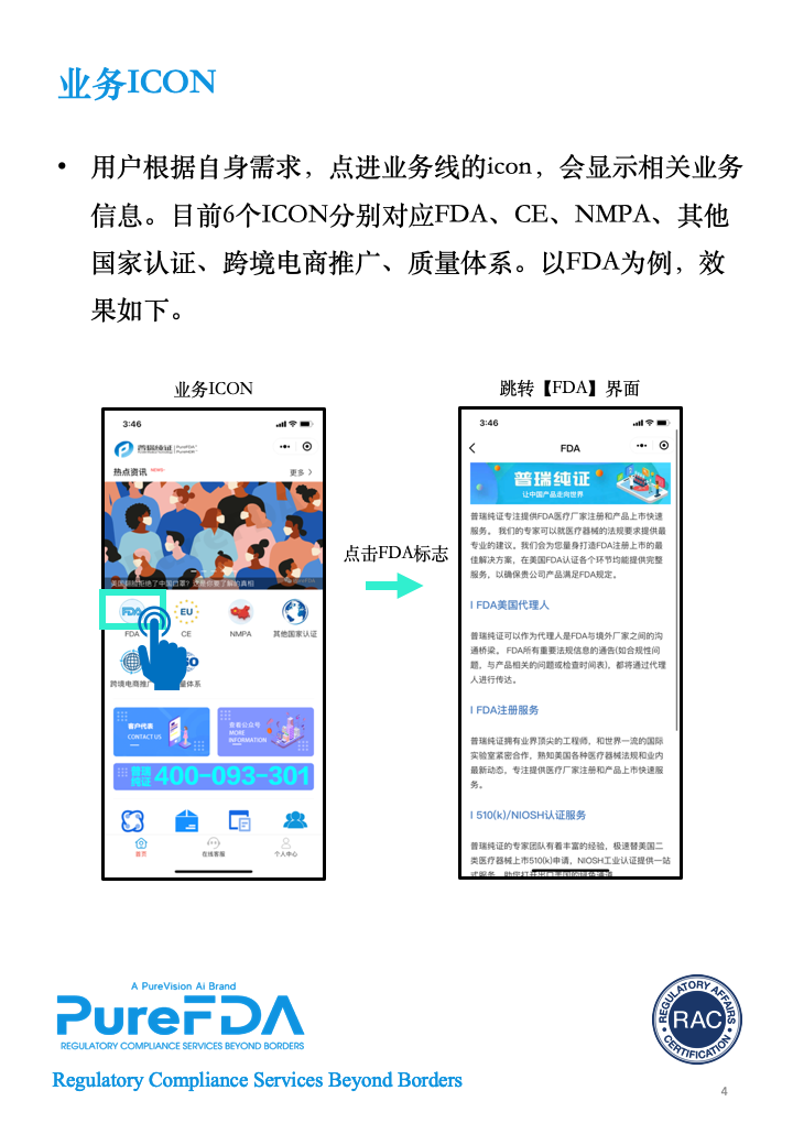 文章配图:【惊】普瑞君的小程序竟然悄悄上线了!!