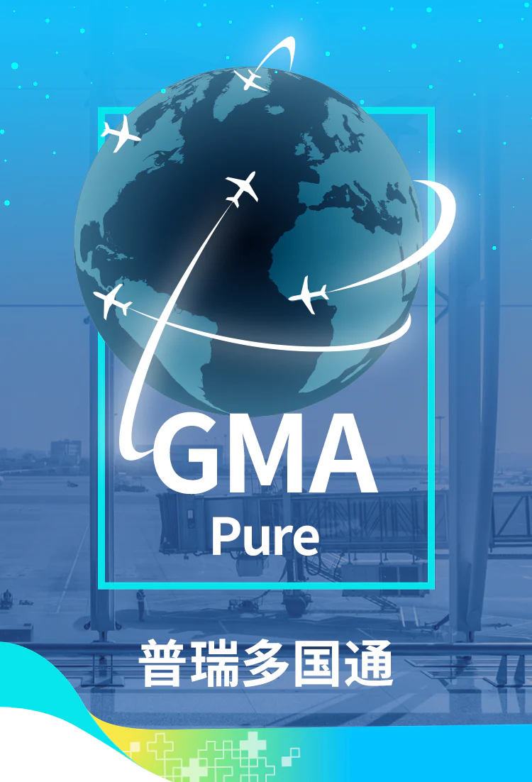 文章配图：Pure Global团队助力成功拿下MDR IIa证书！