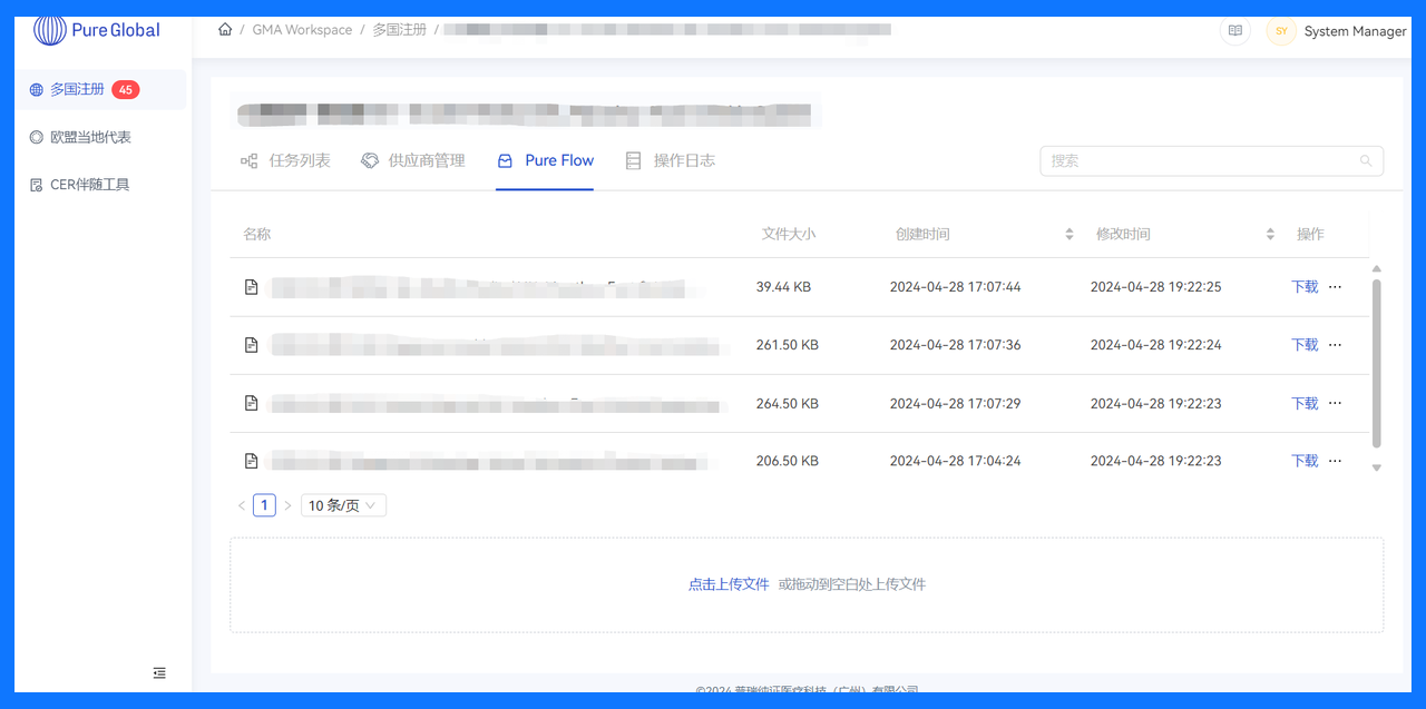 文章配图:微软认证第一,Pure Global AI全球合规准入服务进入“2.0”时代(一)