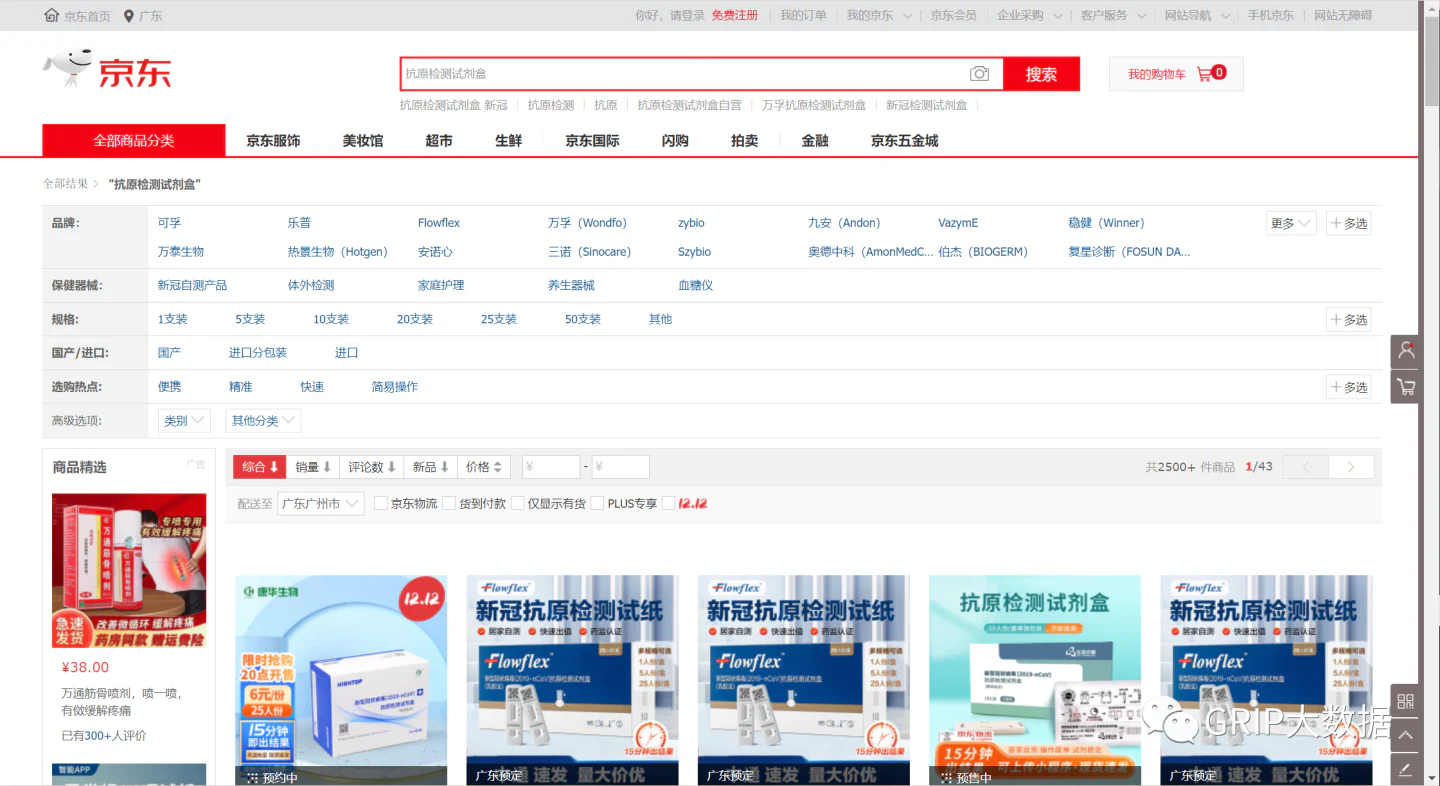 文章配图:供不应求 | 紧急批准3款!39款的抗原检测试剂如何破局海内外“一盒难求”?