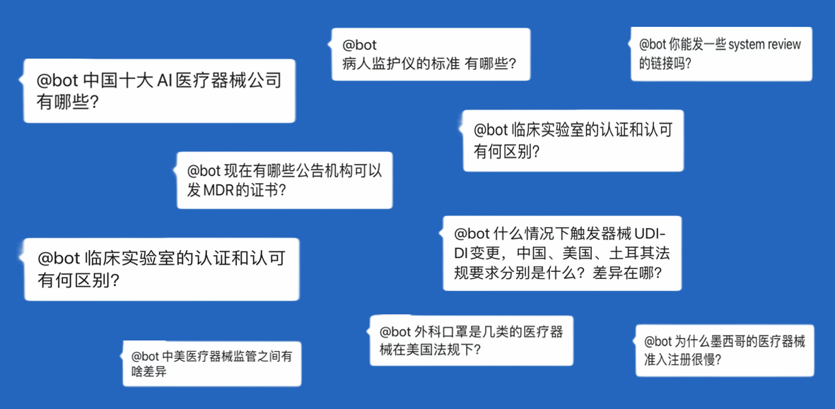 文章配图:这些医械出海的关键性问题,PureBot将会为你解答!