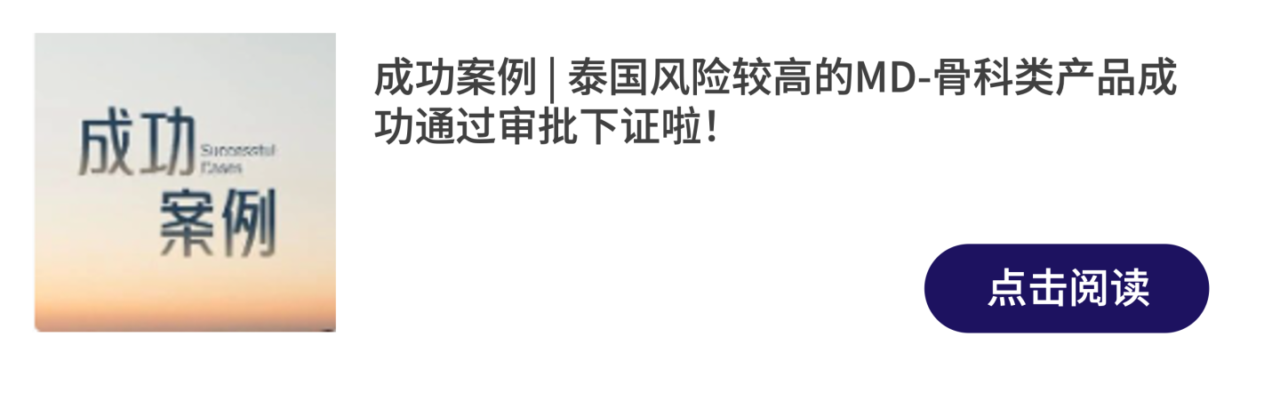 文章配图：Pure Global团队助力成功拿下MDR IIa证书！