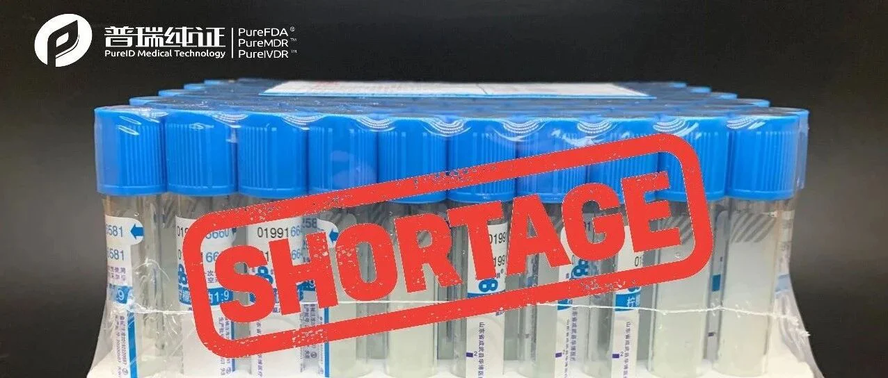 【上集】欧美正告急的采血管该如何获得FDA EUA紧急授权？