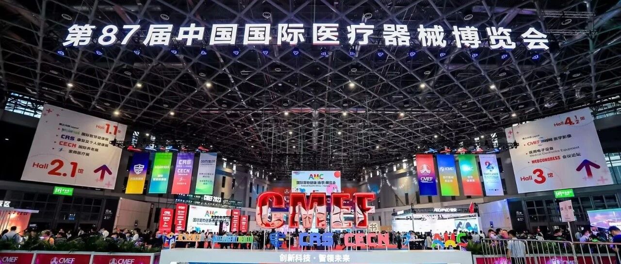 首日即爆满，普瑞纯证成功亮相CMEF首日展会！明日1号馆M102出海研究大会与您不见不散！