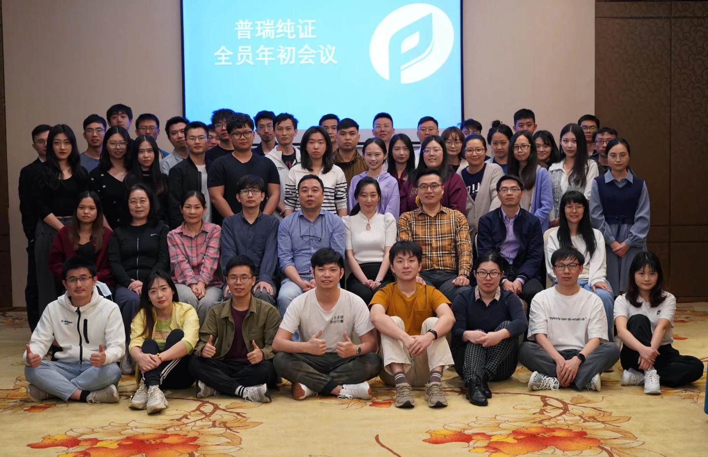 文章配图：“普瑞纯证2022年初大会”完美落下帷幕~各大精彩瞬间回顾！