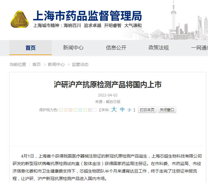 文章配图:疯狂“内卷”!各地政府花式出招,助力新冠抗原自测企业快速拿证!