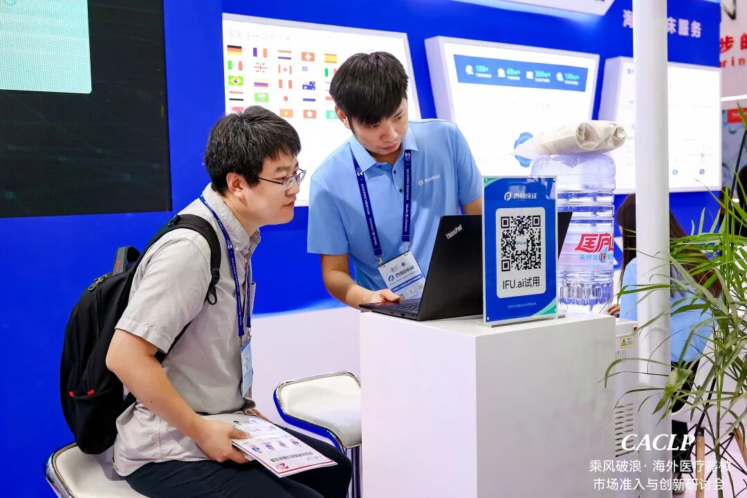 文章配图:数智内核,效率为王 | 普瑞纯证携IVD出海新方案成功亮相CACLP
