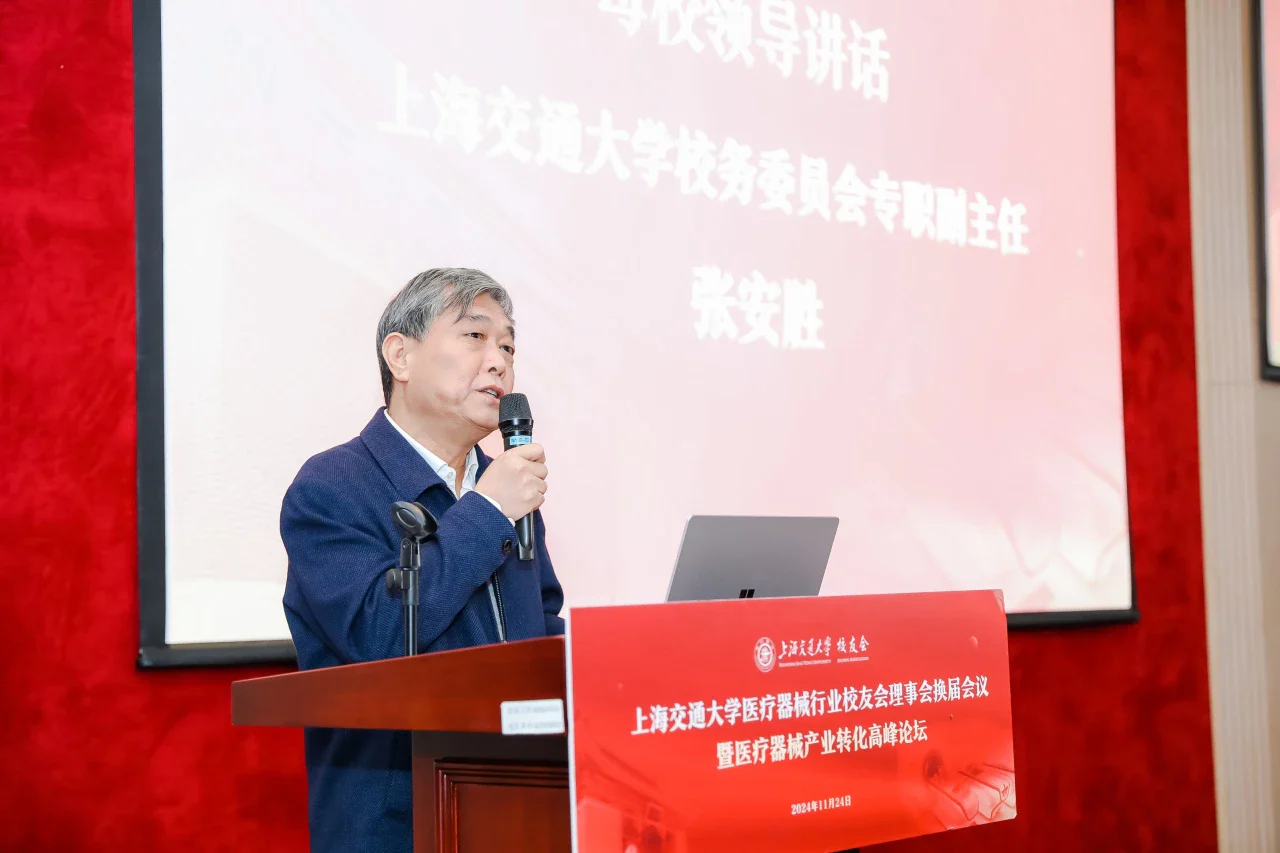 文章配图：上海交通大学医疗器械行业校友会理事会换届大会，普瑞纯证CEO受聘为第三届理事会理事