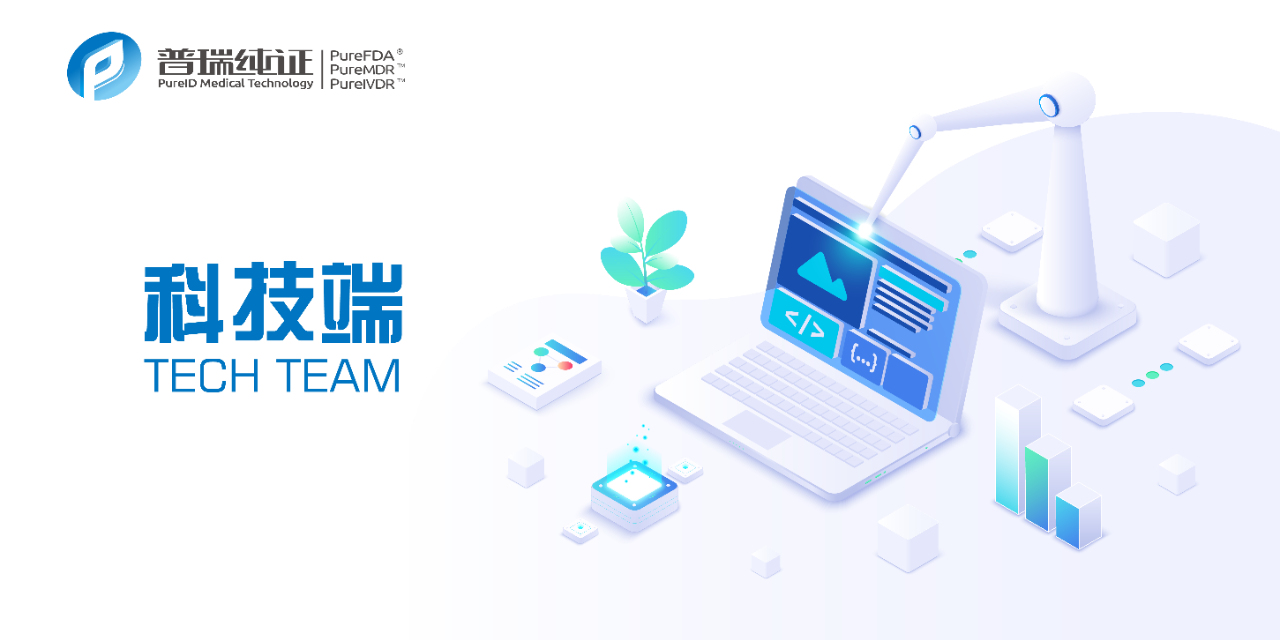 文章配图:【Hiring】普瑞纯证招聘进行时,专业大咖等你加入!