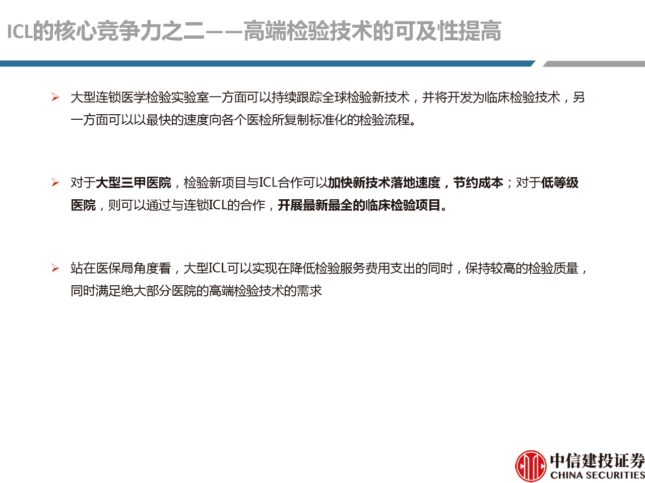 文章配图:【推荐】2021年体外诊断行业分析研究报告!