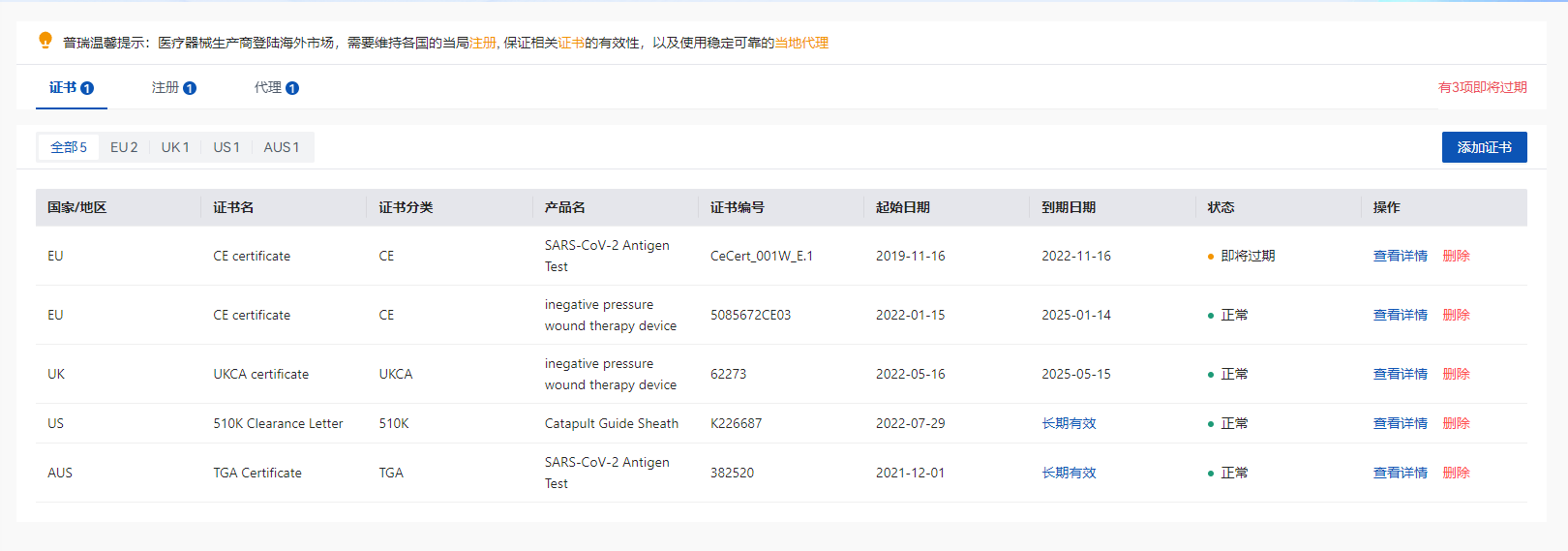 文章配图:普瑞纯证全球法规智能平台 GRIP全新亮相CACLP!