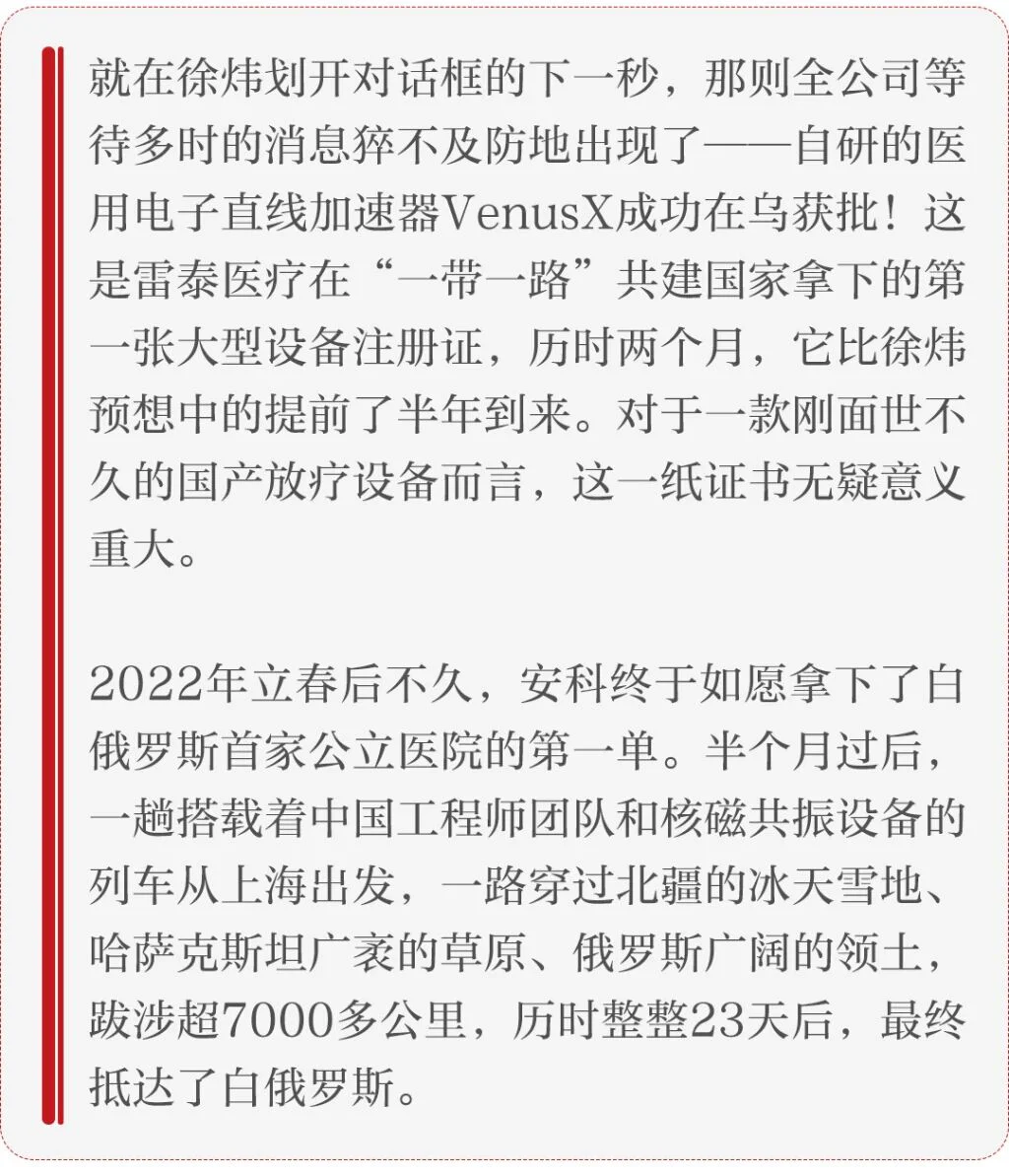 文章配图:转载文章|47次竞标失败后拿下"第一单"