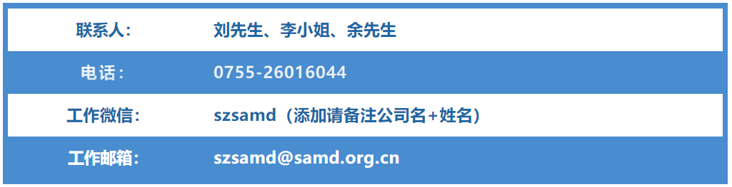 文章配图：倒计时1天！普瑞与您相约2022年深圳市医疗器械体外诊断领域专题班！