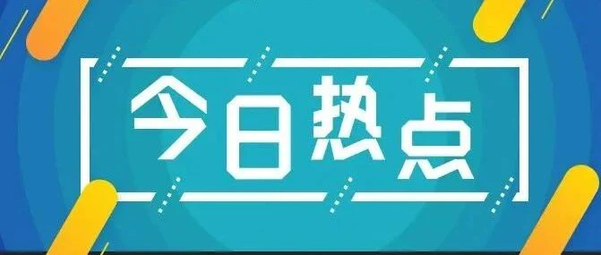 金发科技未回复上交所监管函，网民股民猜疑纷纷