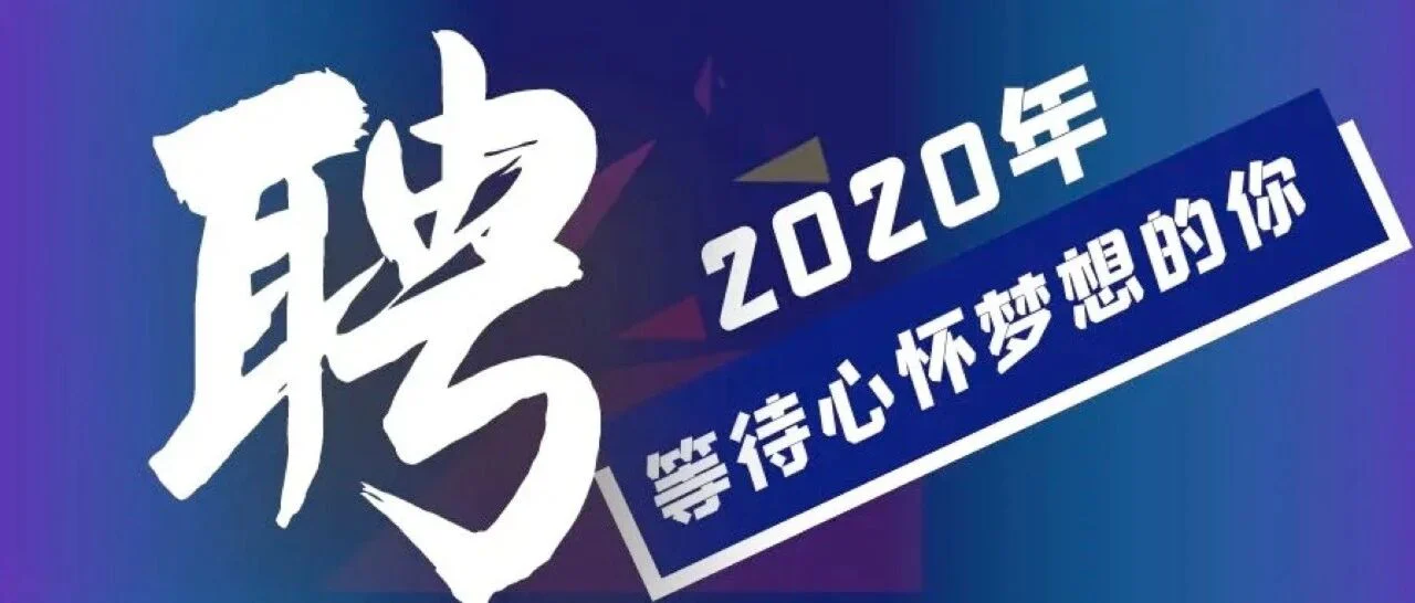 任性！全球医疗产业项目+人工智能大数据技术研究+海外学习机会！加入Pure超爽der