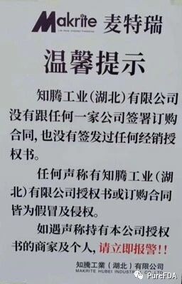 文章配图：NOISH公布中国假口罩出口企业，图文讲解涉事案例