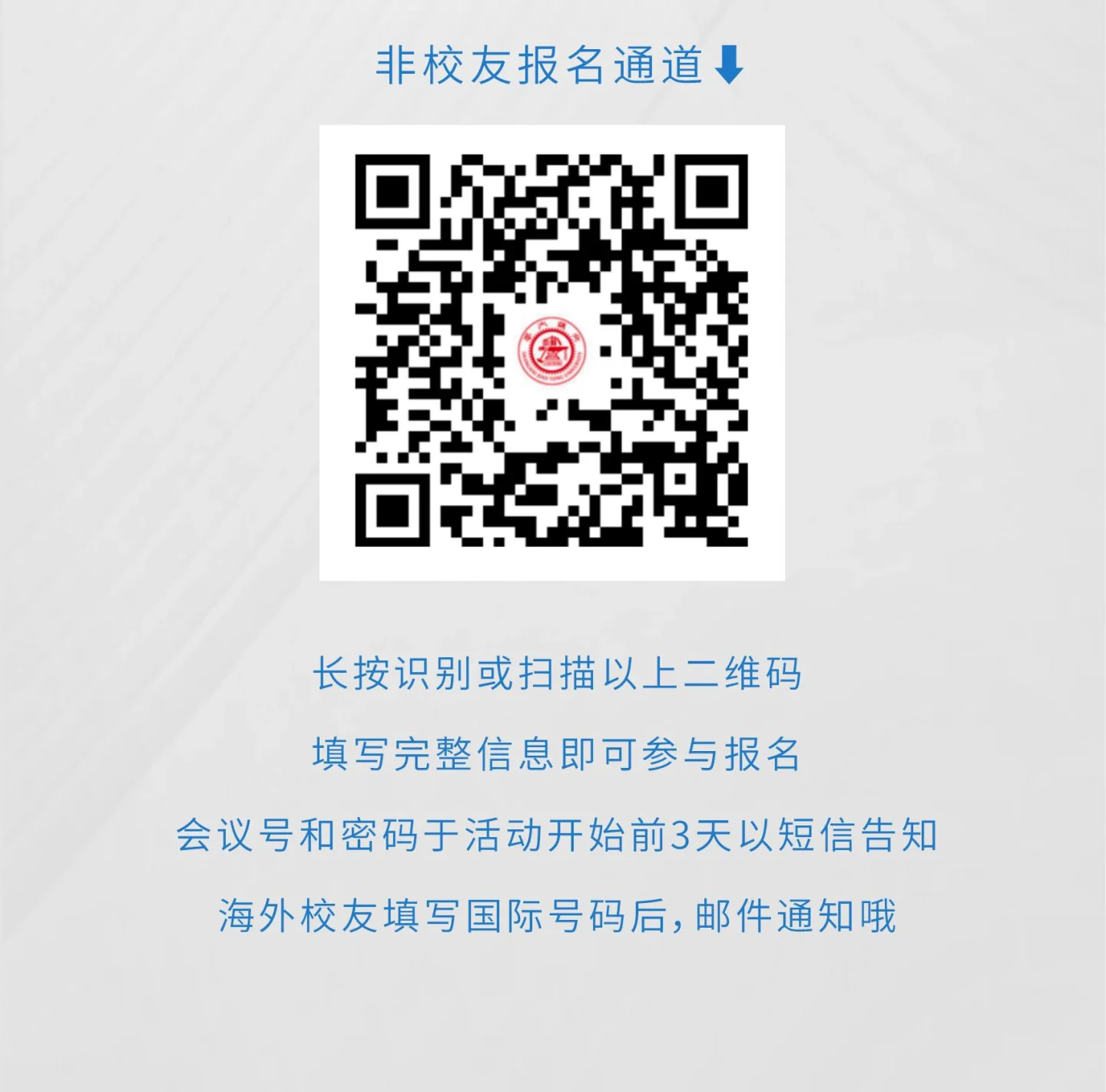 文章配图：报名 | 新学期女神季，医疗器械分会小姐姐线上开讲