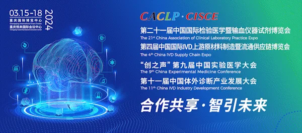 文章配图:相约CACLP,共襄盛宴 | Pure Global普瑞纯证诚邀您共赴美好盛会