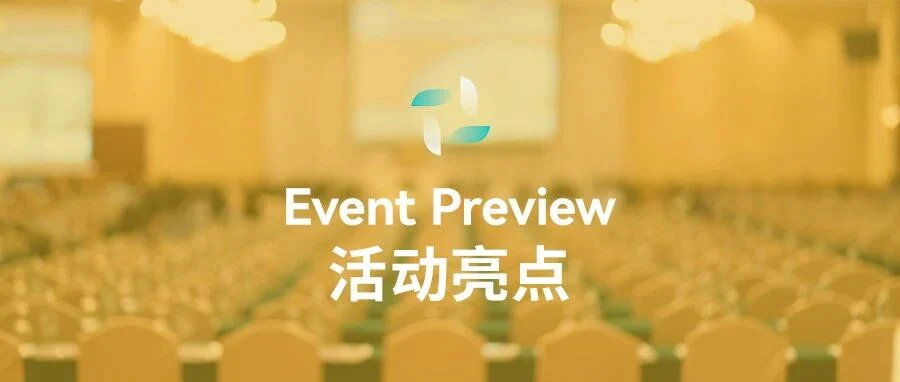 MEDICA重磅嘉宾演讲倒计时2小时 | 进群看直播
