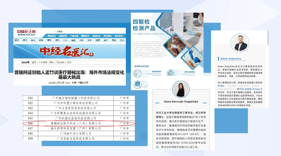 文章配图:普瑞2022|一路向前,感恩相伴!